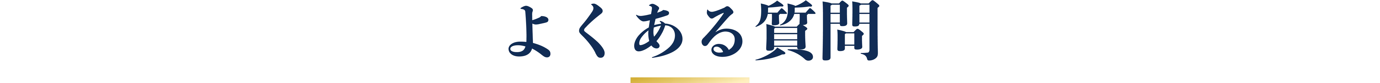 Q&A タイトル